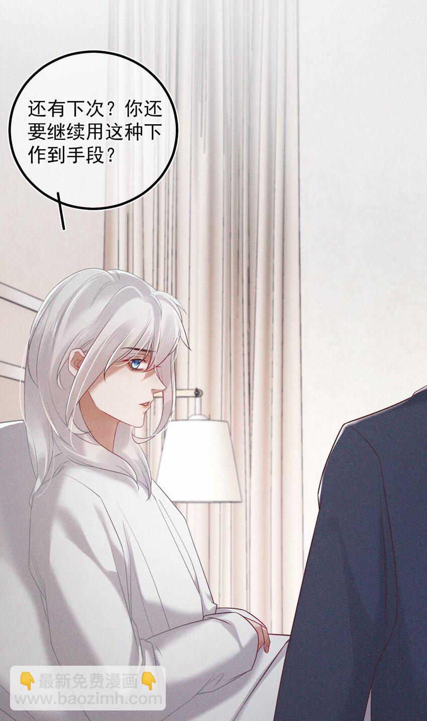 025 真相大白-第31话