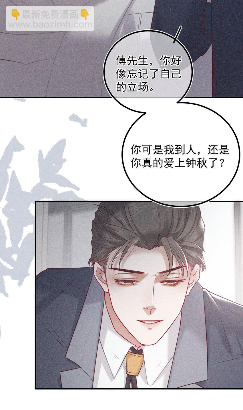 025 真相大白-第31话