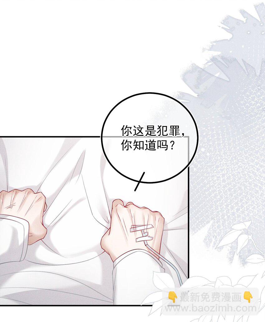 025 真相大白-第31话