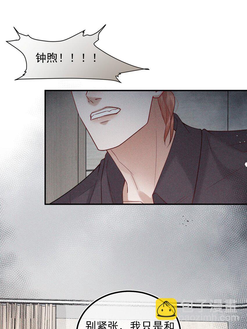 025 真相大白-第31话