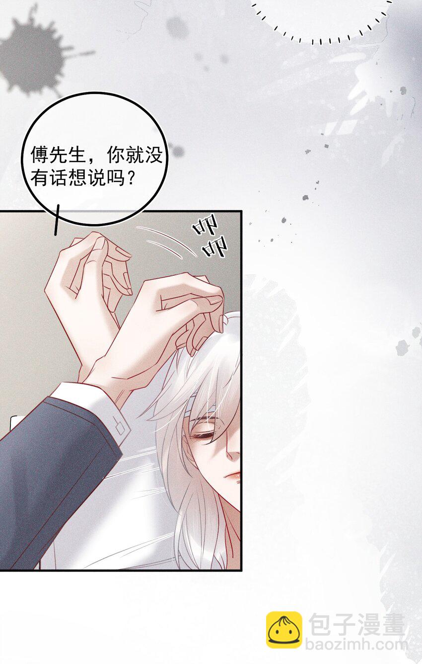 025 真相大白-第31话