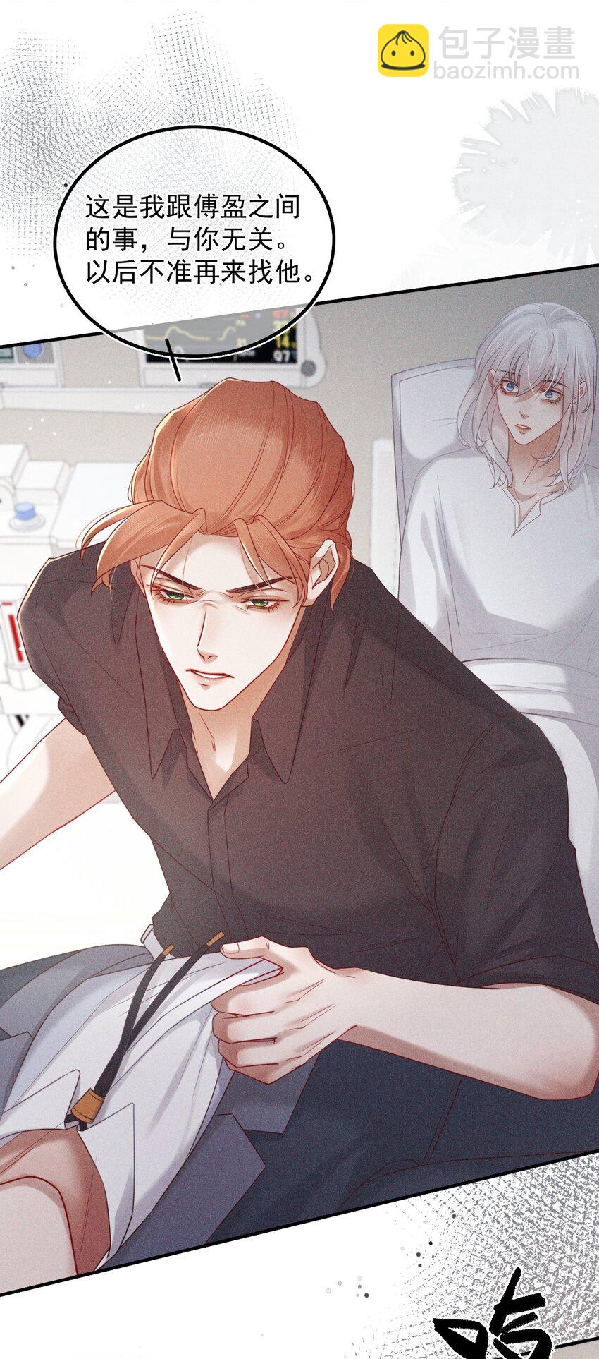 025 真相大白-第31话