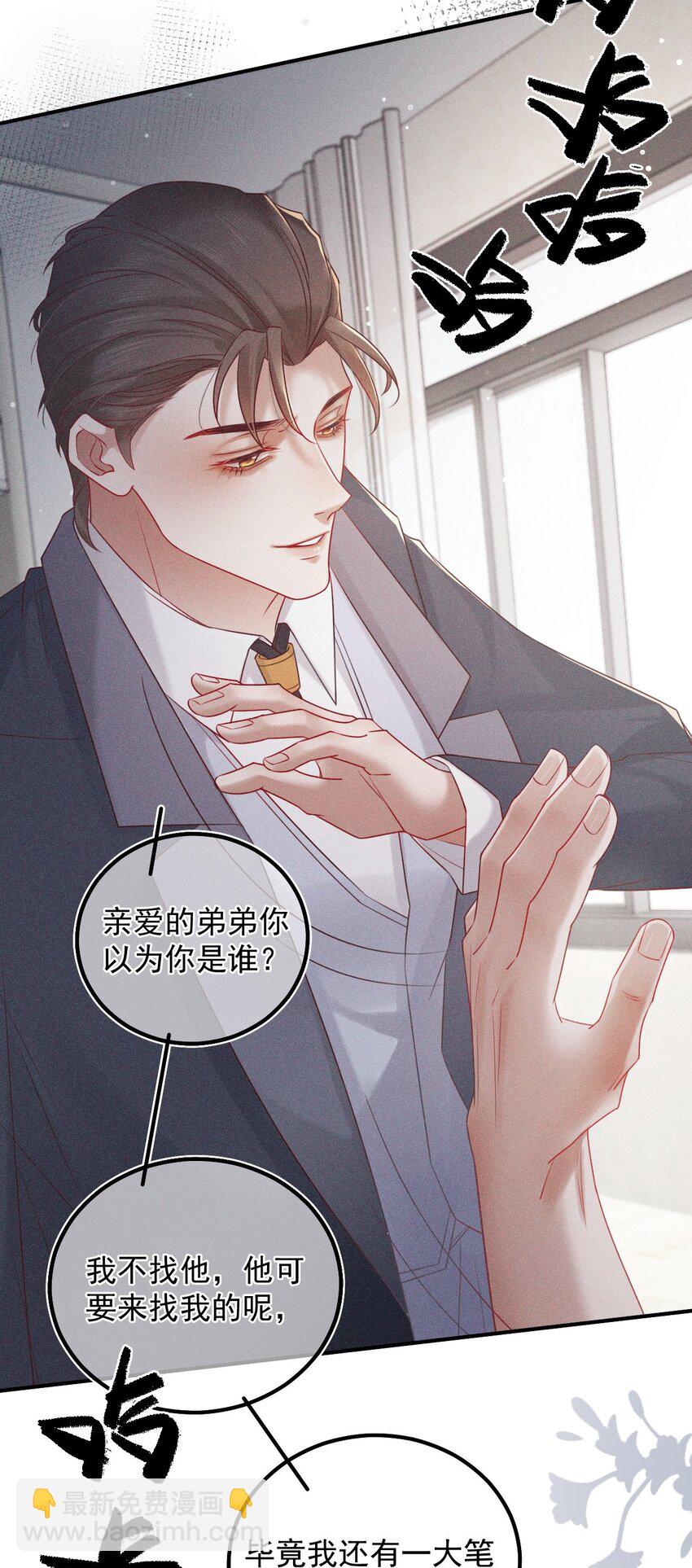 025 真相大白-第31话