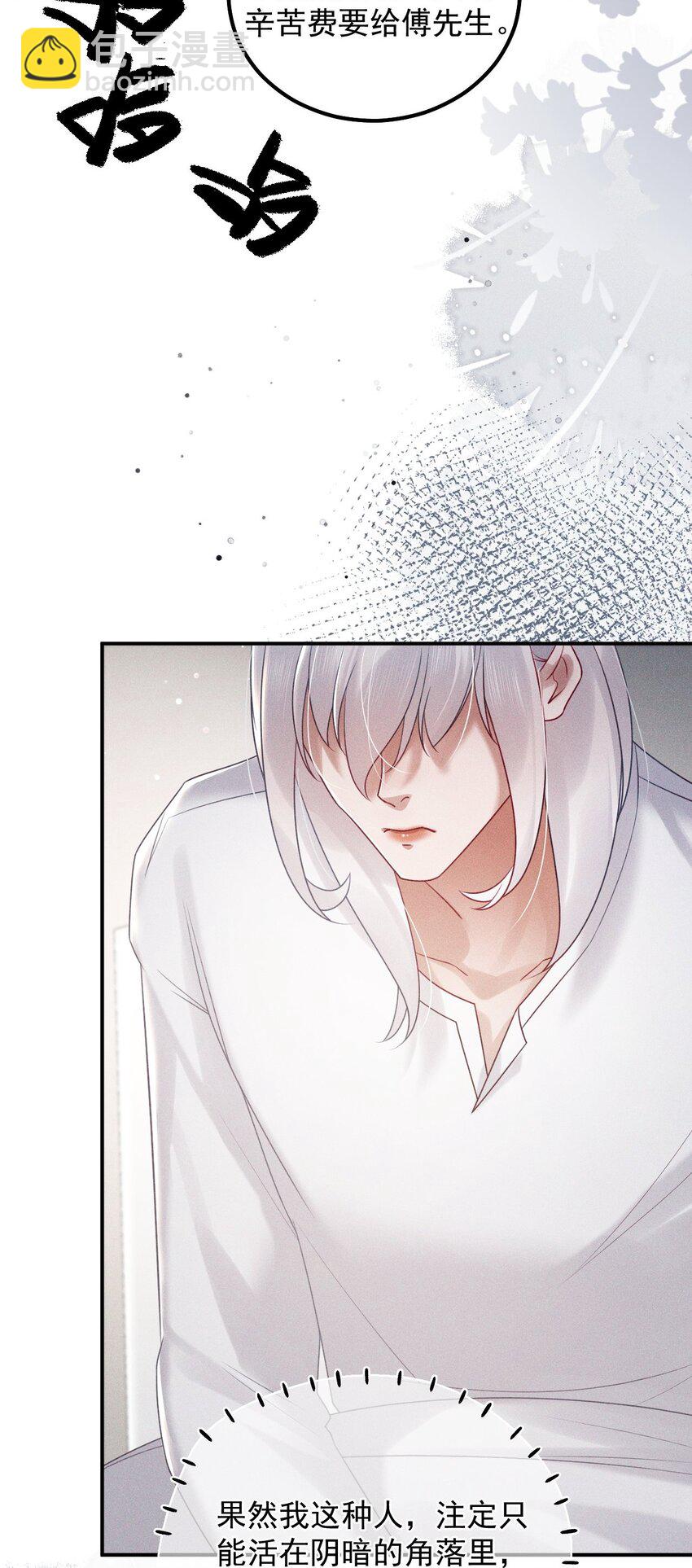 025 真相大白-第31话