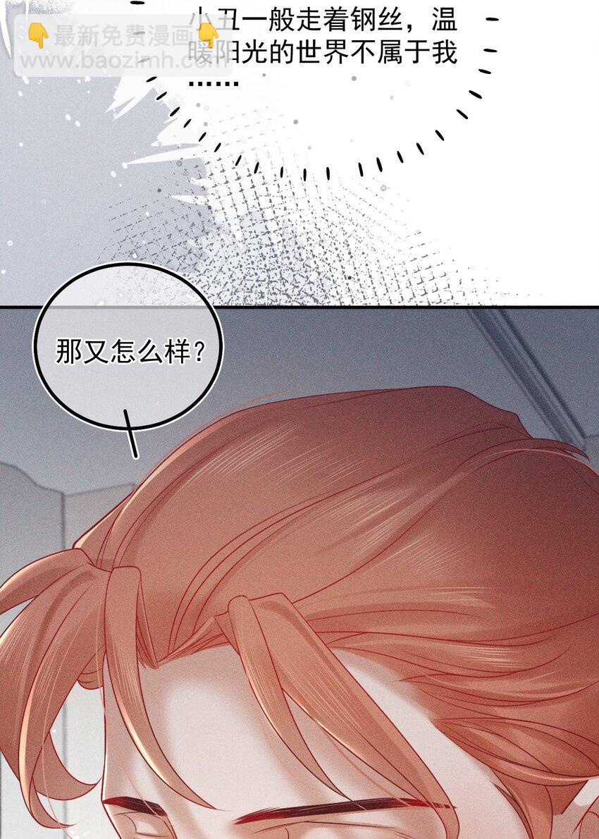 025 真相大白-第31话