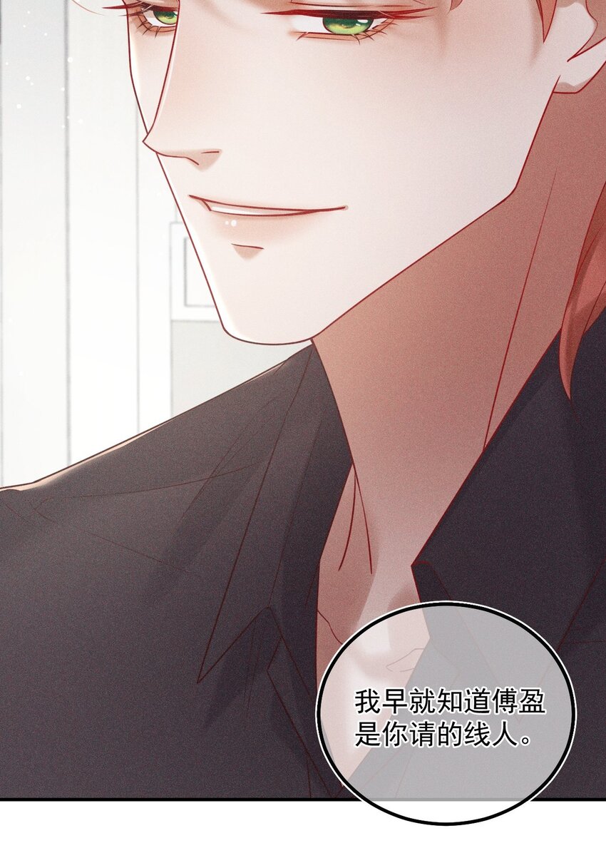 025 真相大白-第31话