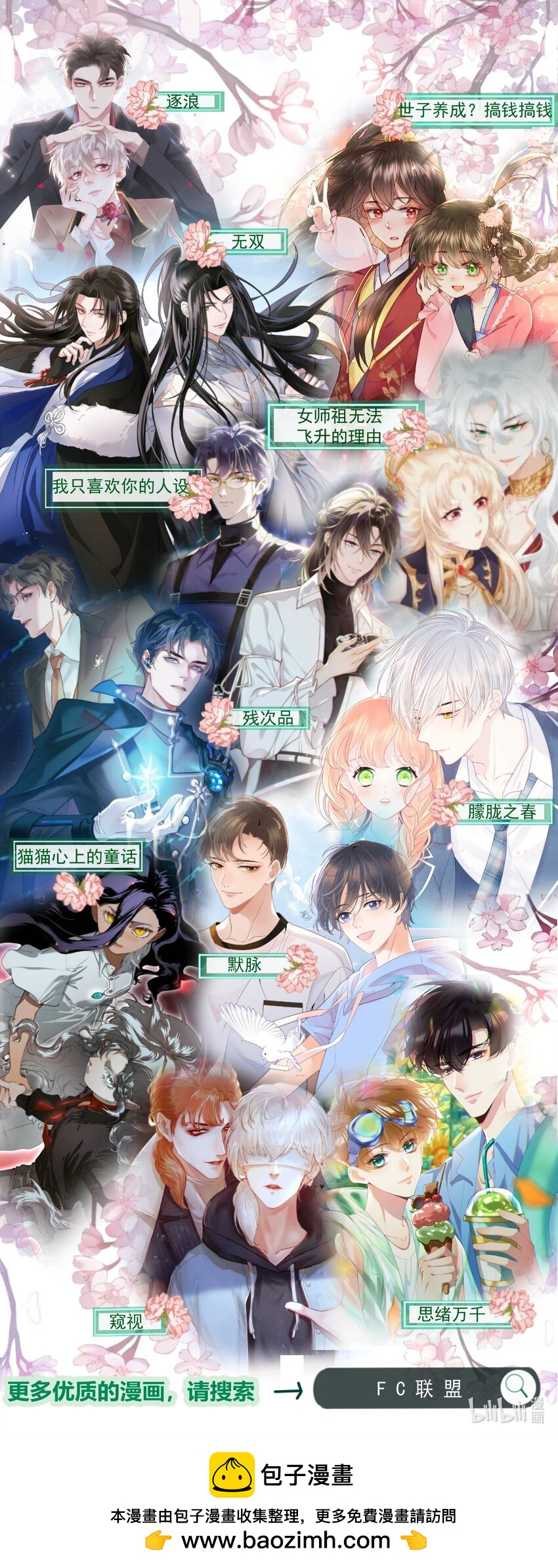 025 真相大白-第31话