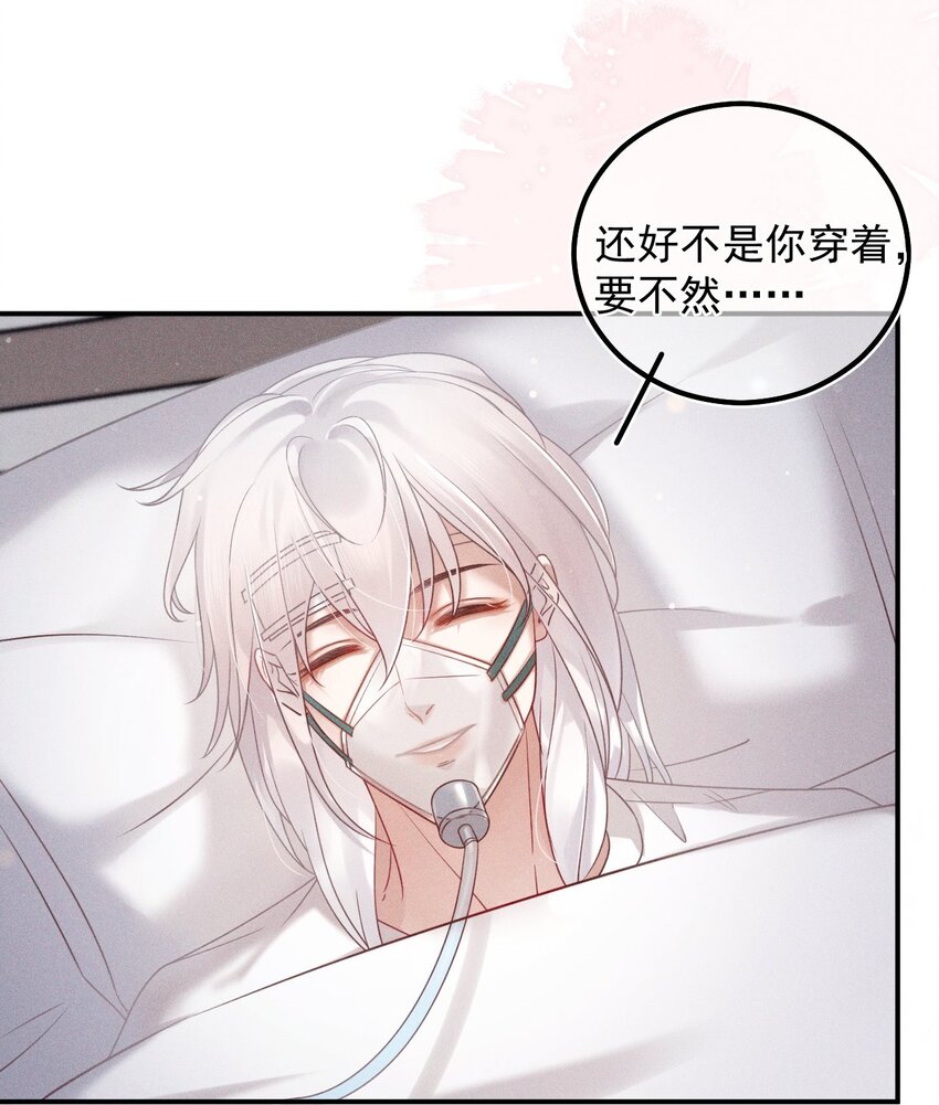 025 真相大白-第31话