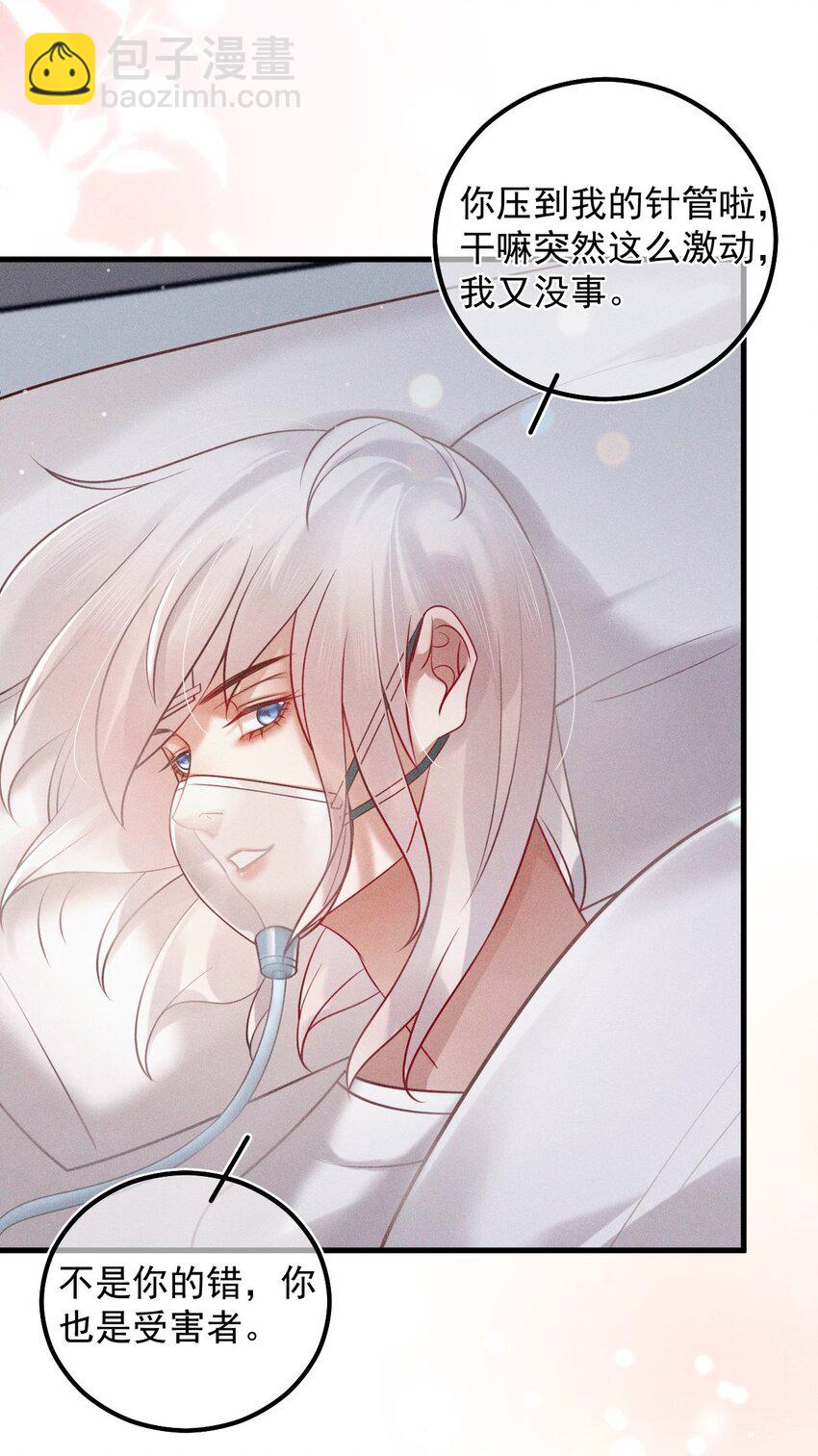 025 真相大白-第31话