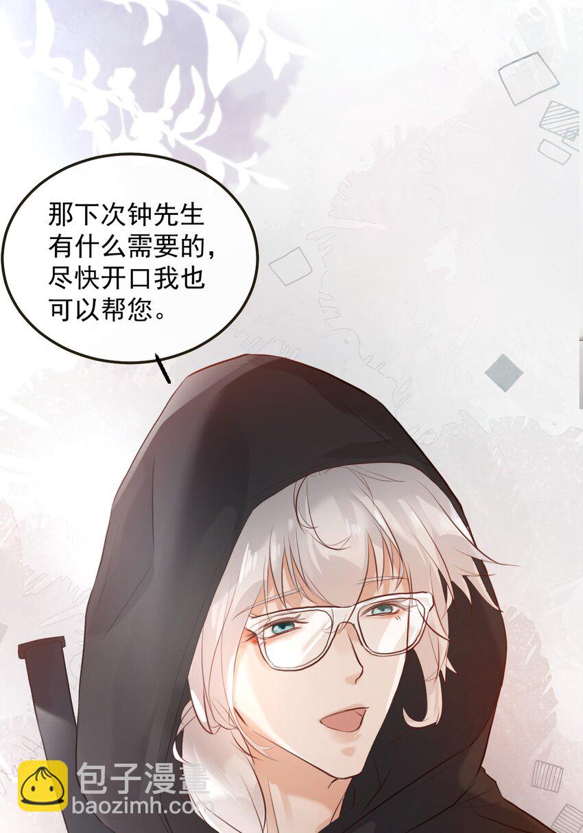 002 秘密潜入(1/2)-第5话