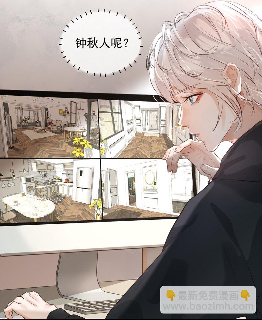 002 秘密潜入(1/2)-第5话