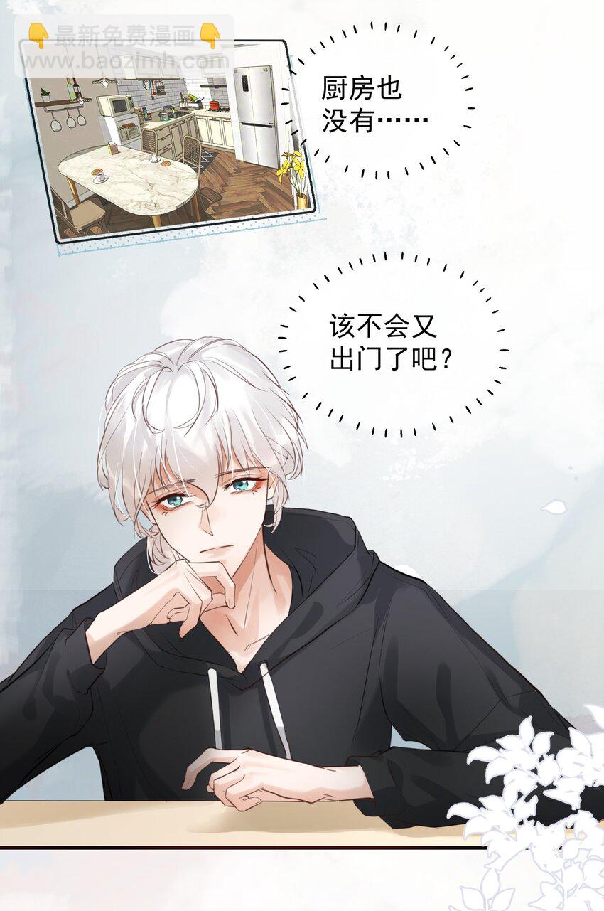 002 秘密潜入(1/2)-第5话