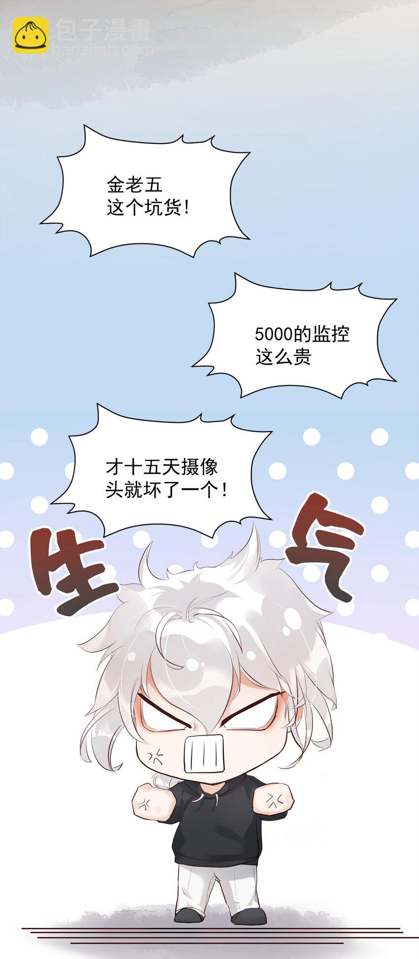 002 秘密潜入(1/2)-第5话