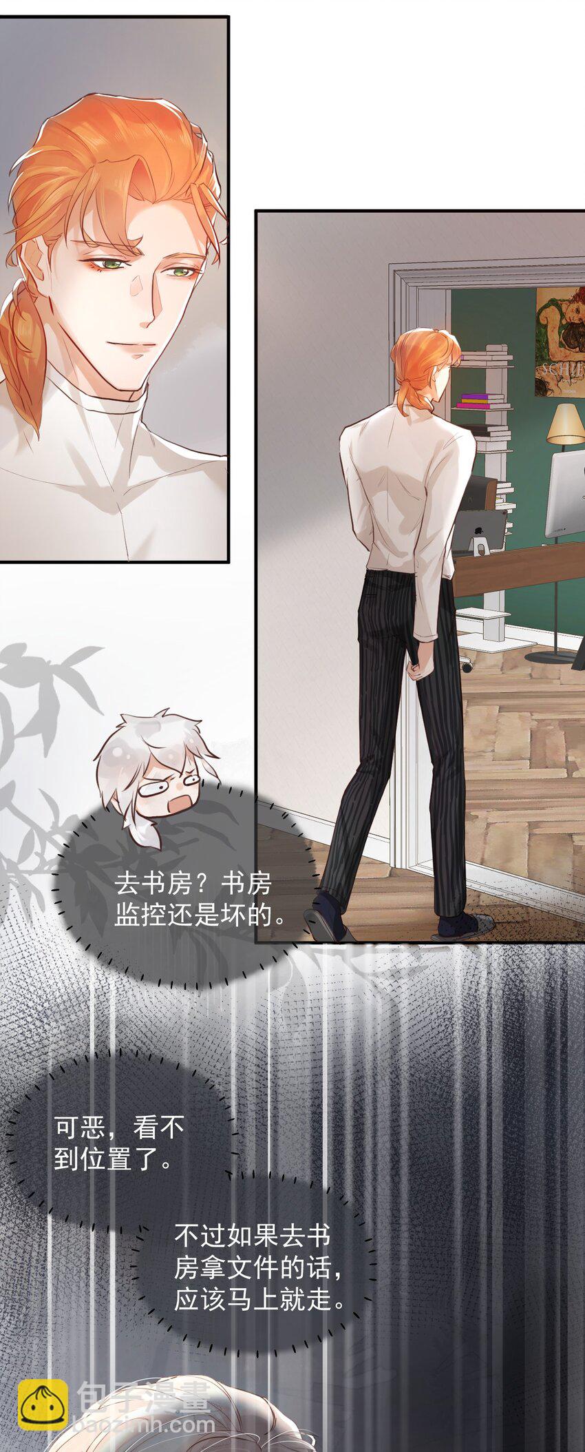 002 秘密潜入(1/2)-第5话