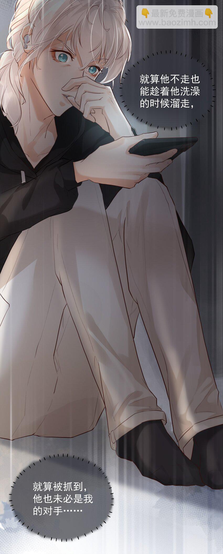 002 秘密潜入(1/2)-第5话