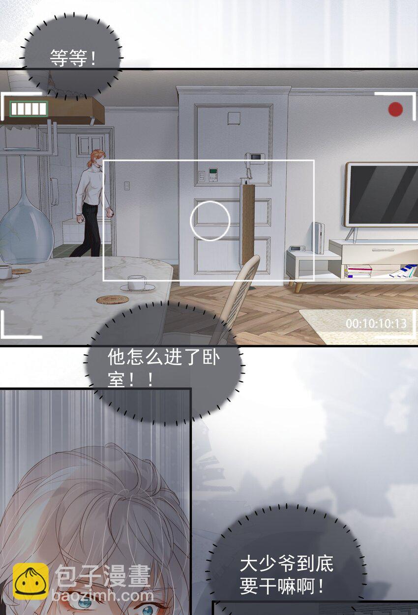 002 秘密潜入(1/2)-第5话