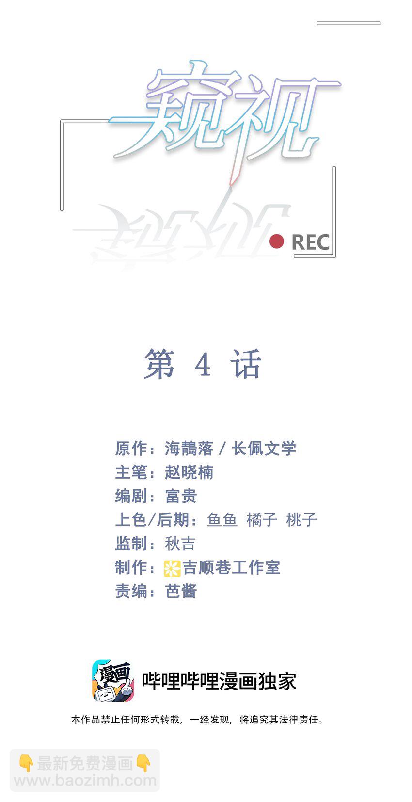 004 好戏就要开始了(1/2)-第7话