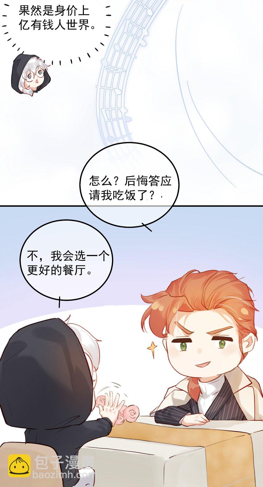 004 好戏就要开始了(1/2)-第7话