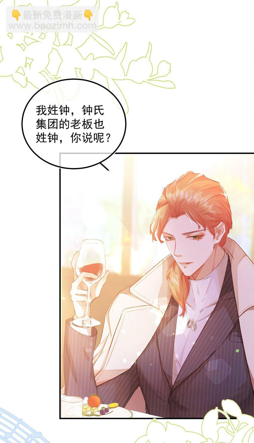 004 好戏就要开始了(1/2)-第7话