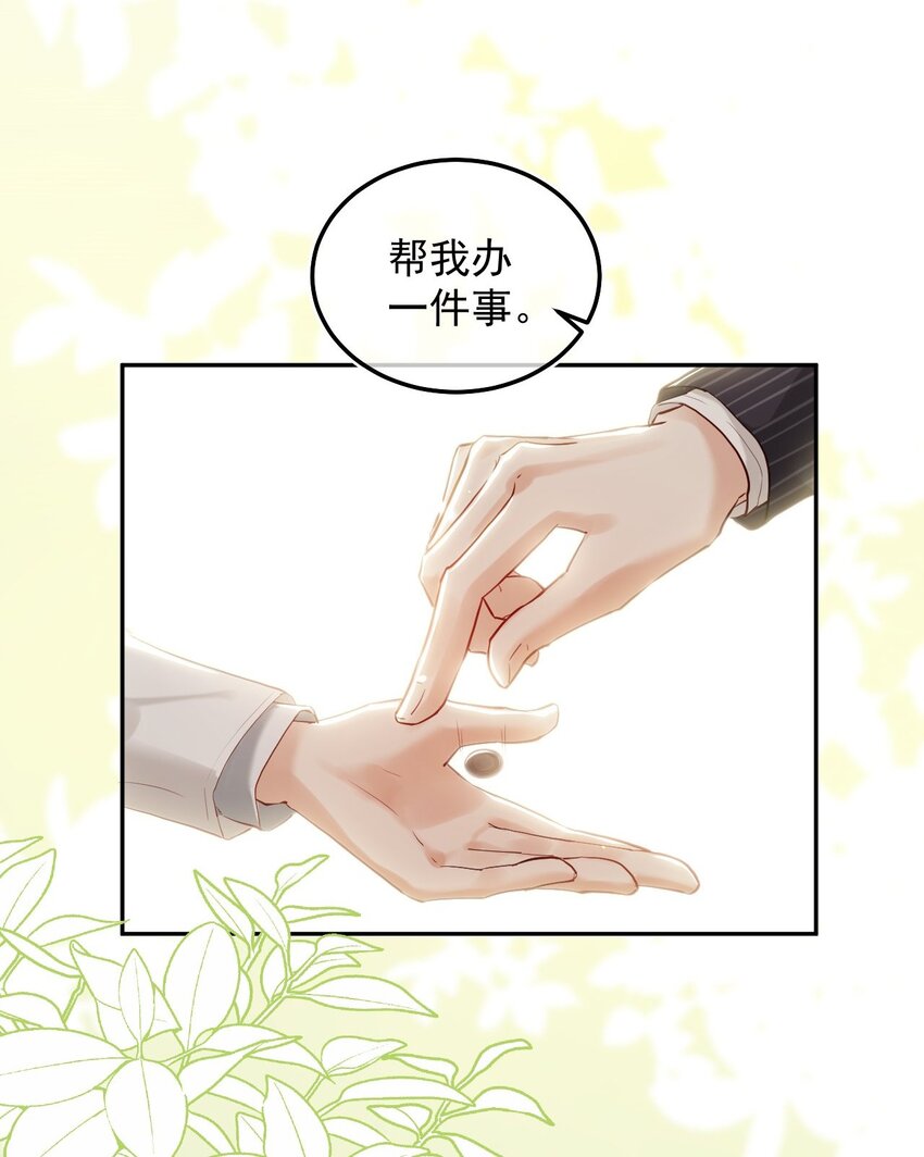 006 有点意思的人(1/2)-第9话