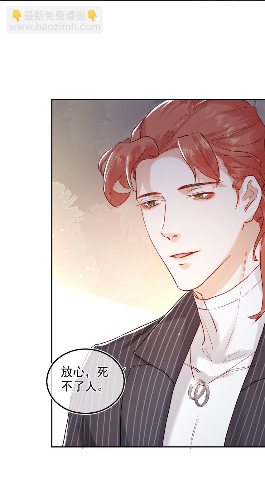 006 有点意思的人(1/2)-第9话