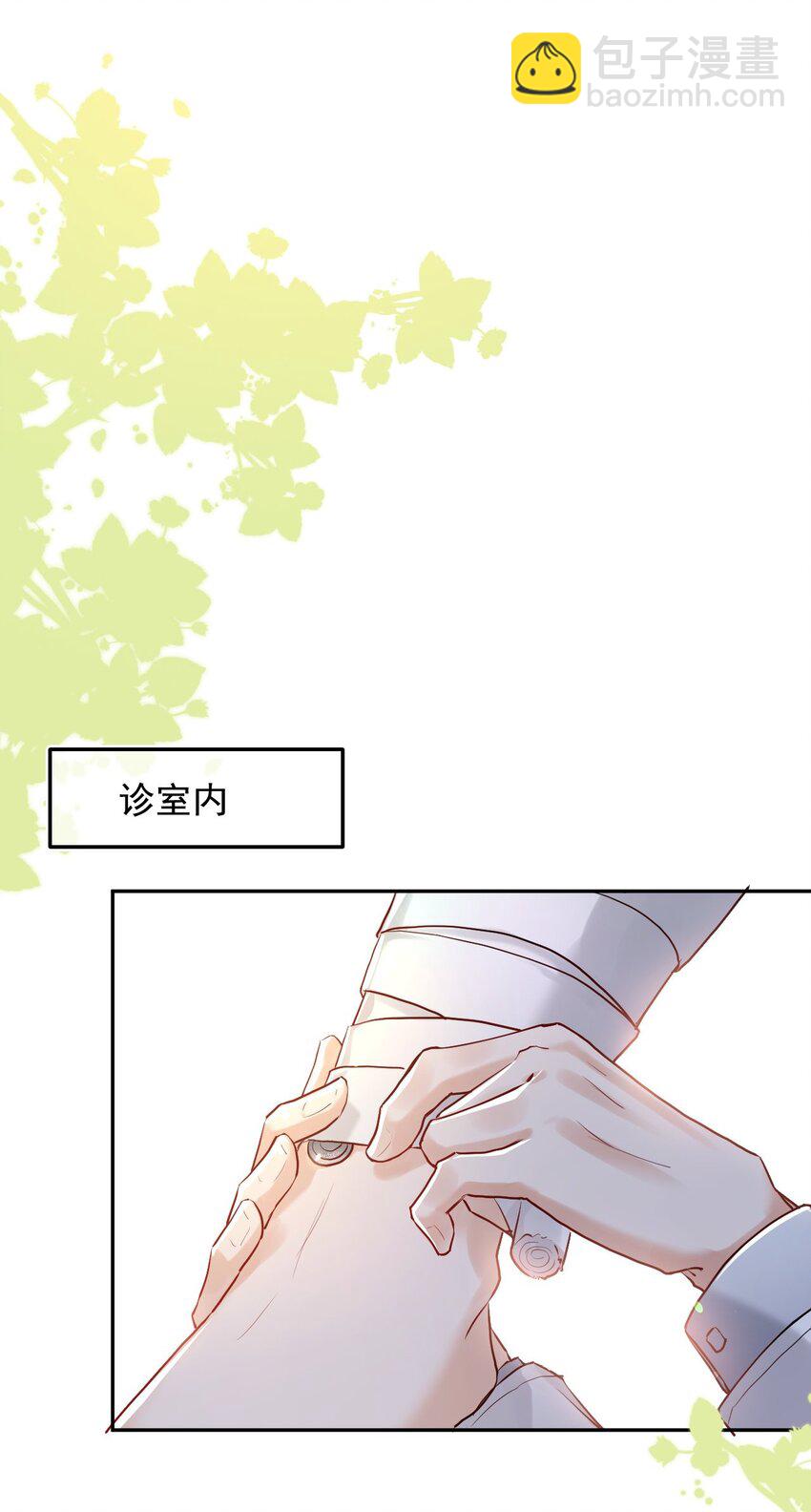 006 有点意思的人(1/2)-第9话