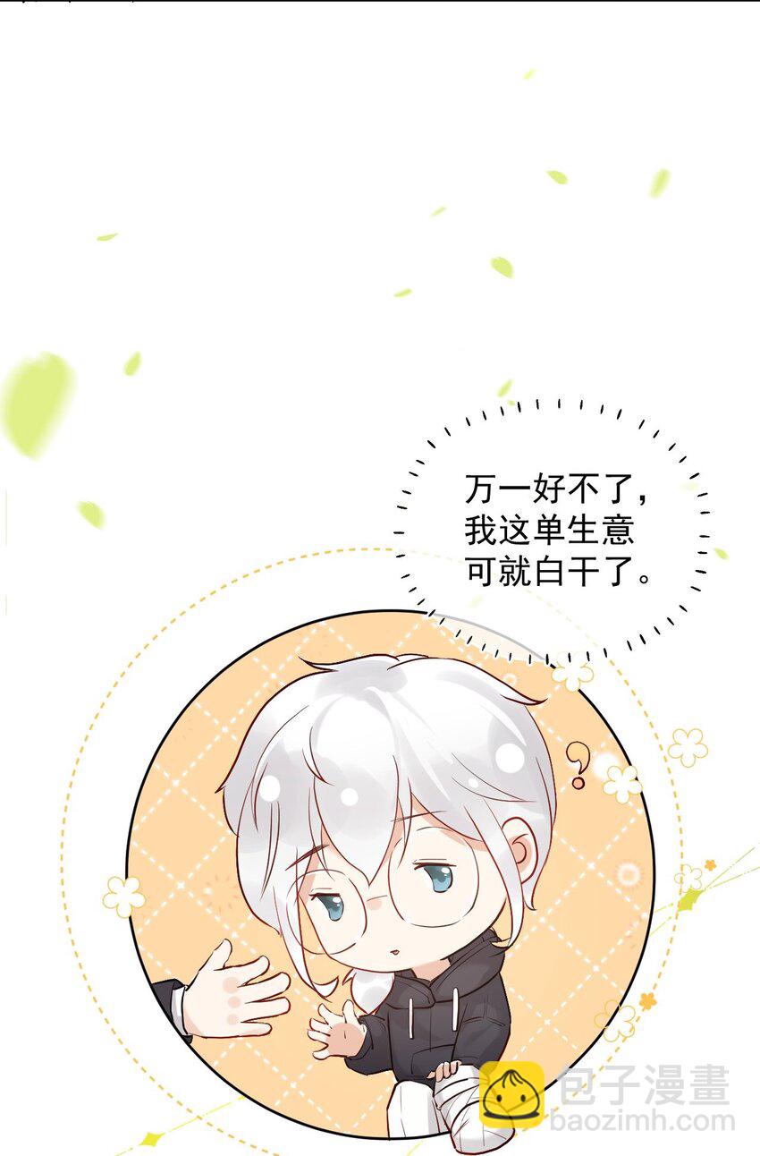 006 有点意思的人(1/2)-第9话