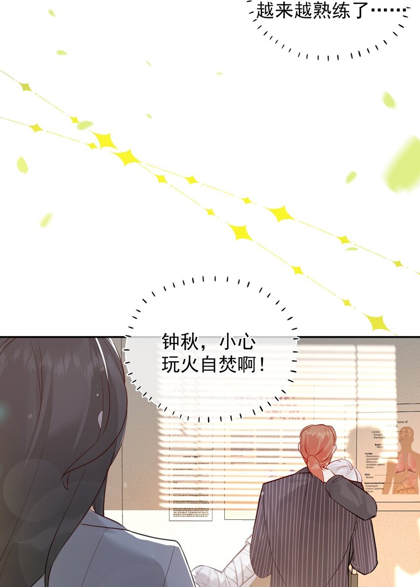 006 有点意思的人(1/2)-第9话