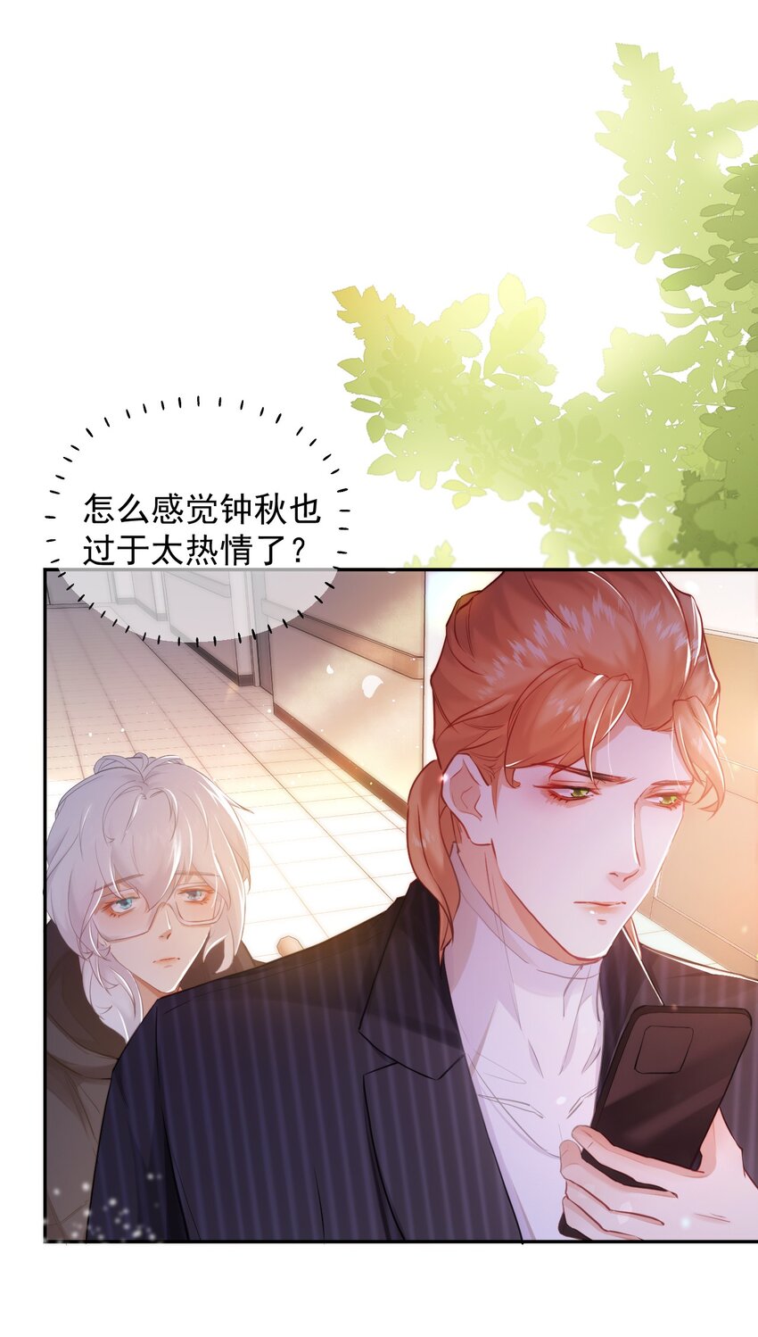 006 有点意思的人(1/2)-第9话