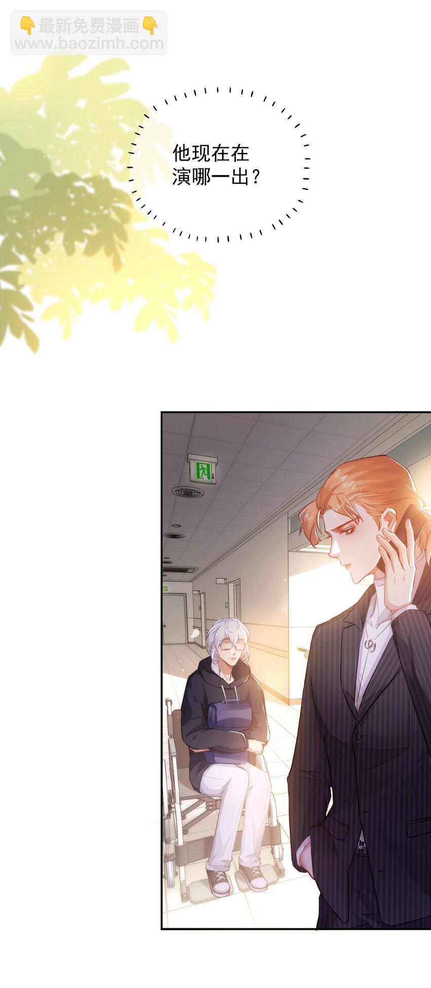 006 有点意思的人(1/2)-第9话