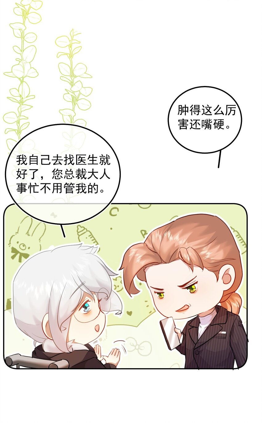 006 有点意思的人(1/2)-第9话