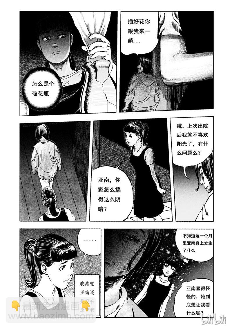 1 黑蚁(一)-第1话