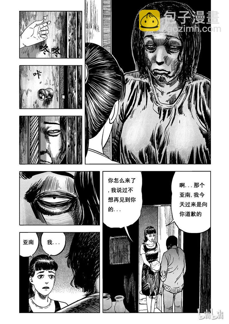 1 黑蚁(一)-第1话