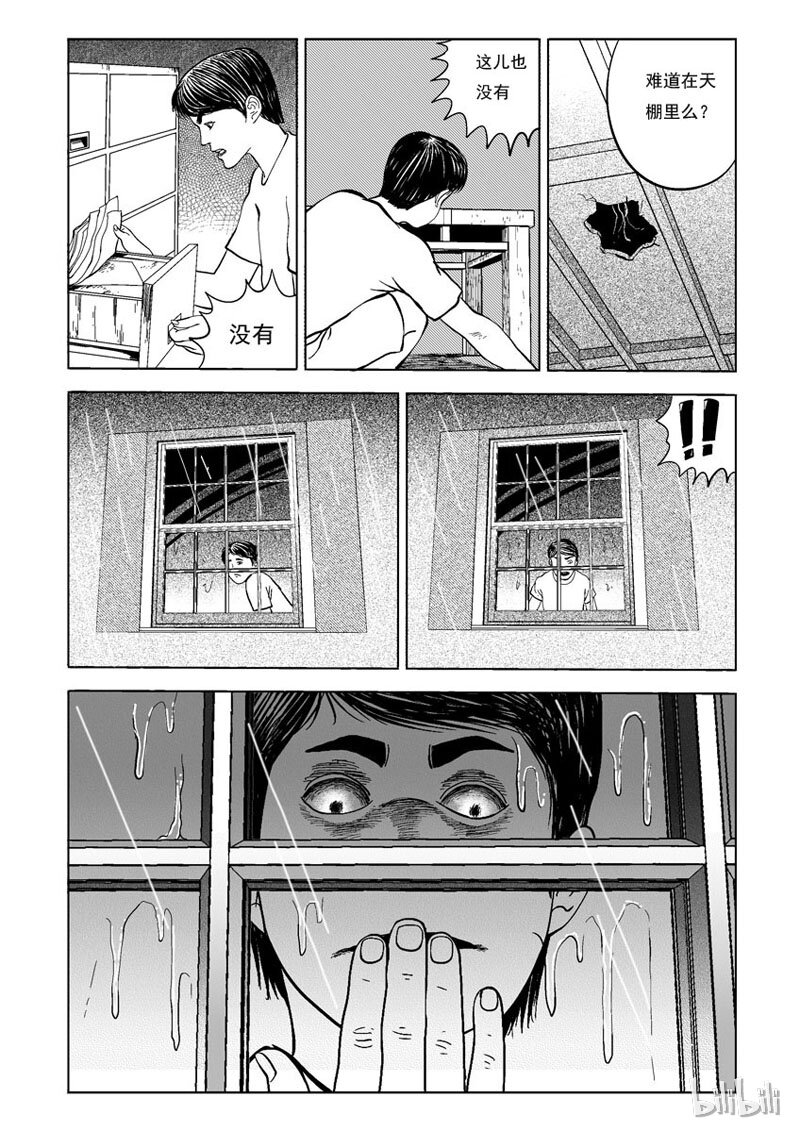 23 庄园中的稻草人（十）-第23话