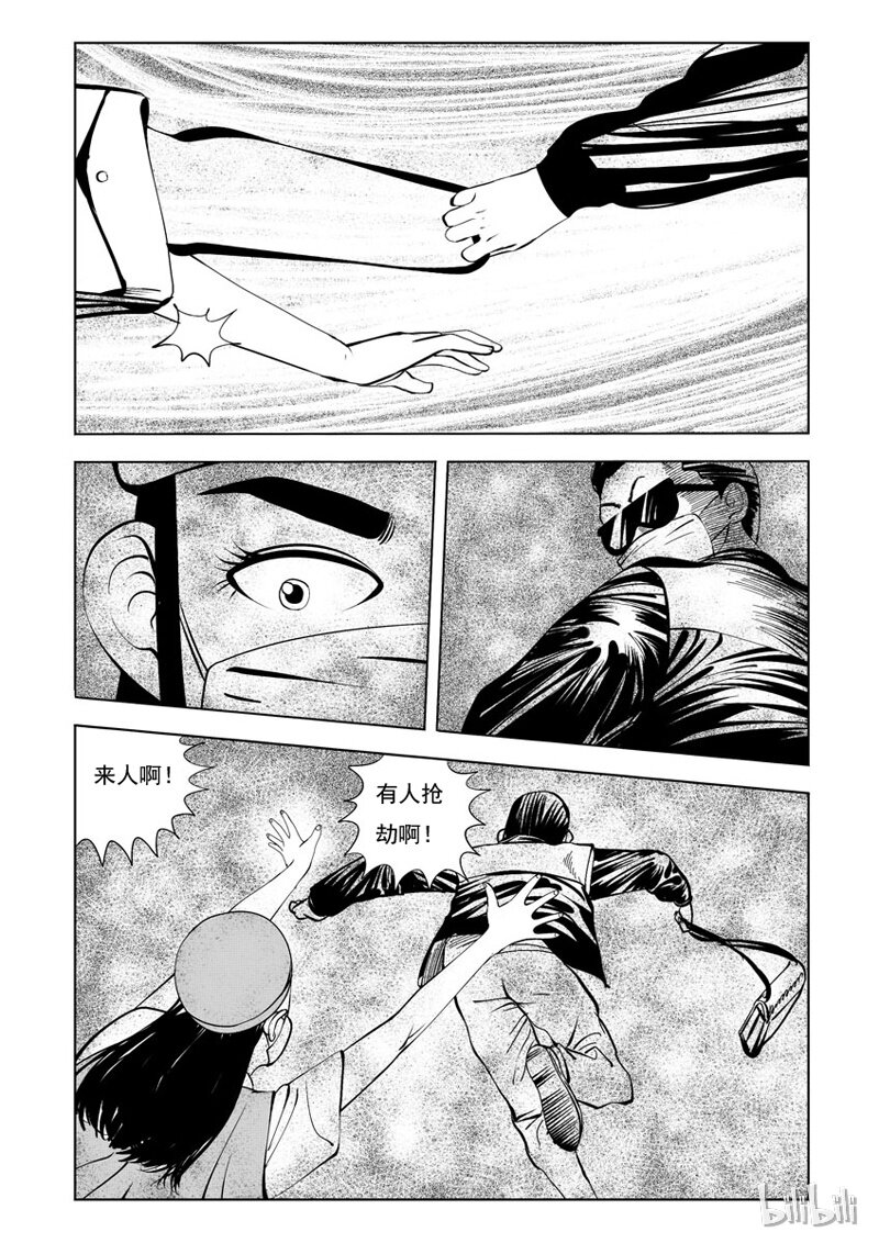 25 超级雾霾（上）-第25话