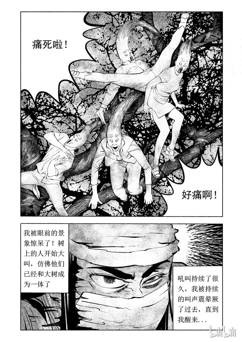 27 超级雾霾（下）-第27话