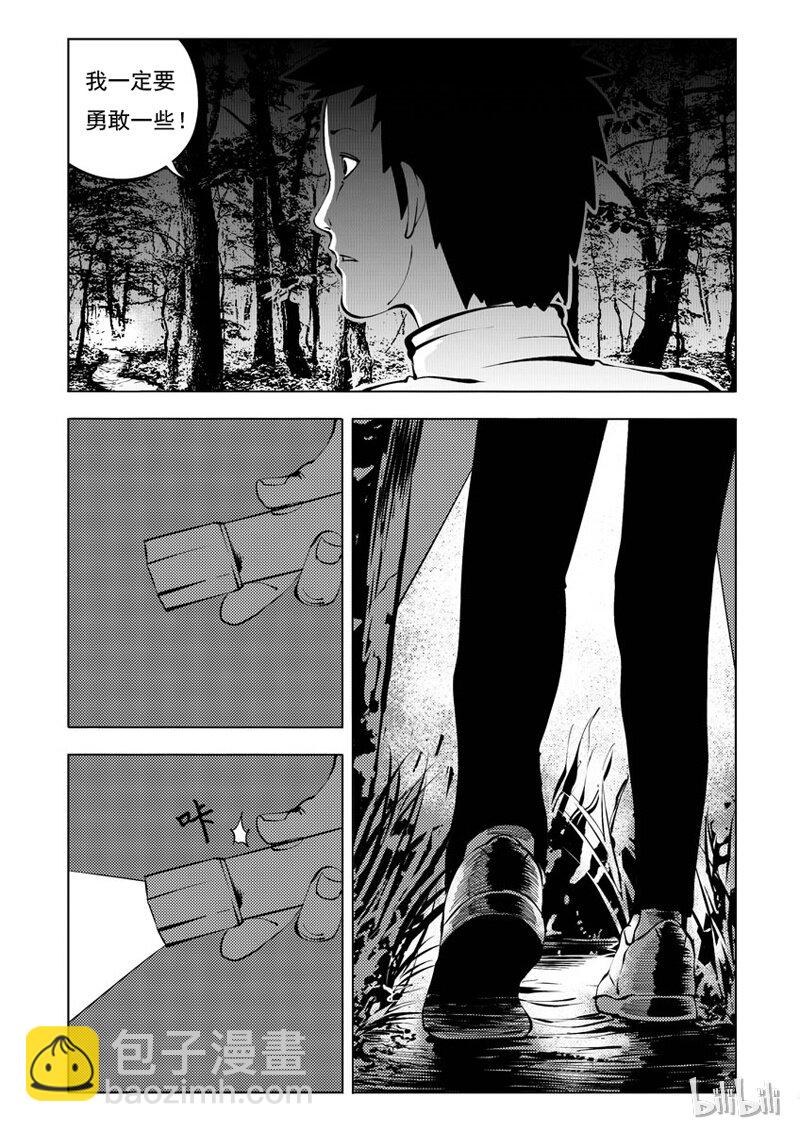 29 试胆路（上）-第29话