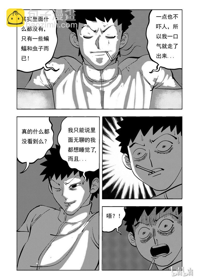 31 试胆路（下）-第31话