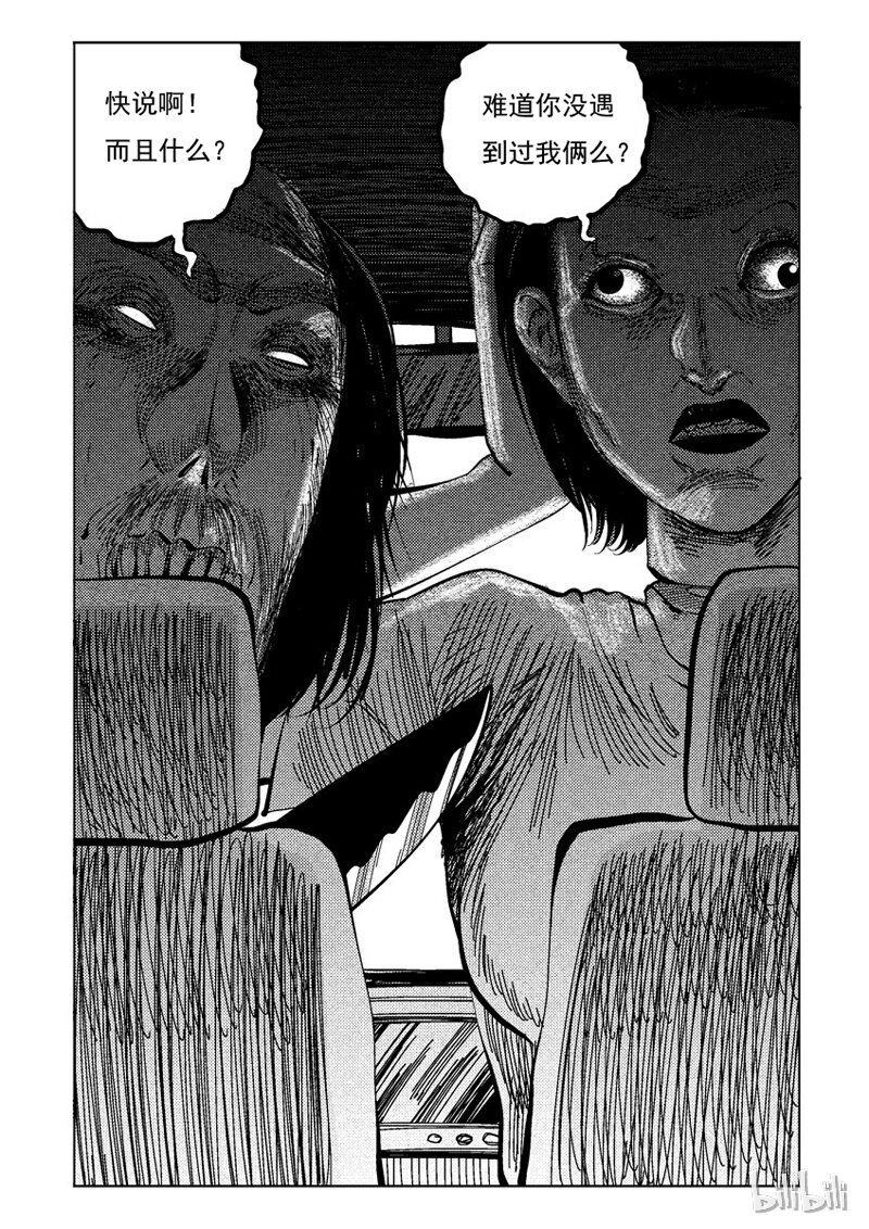 31 试胆路（下）-第31话