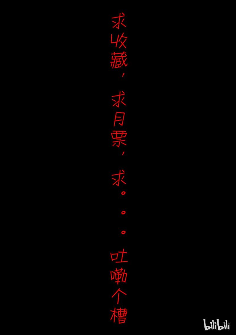 33 双头镇（二）-第33话