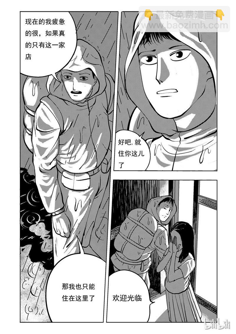 33 双头镇（二）-第33话