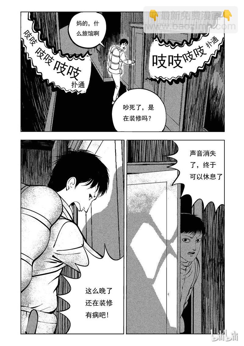 33 双头镇（二）-第33话