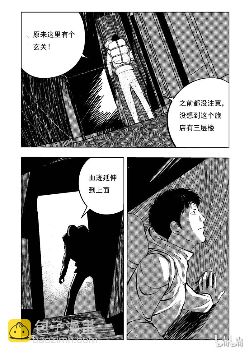 35 双头镇（四）-第35话