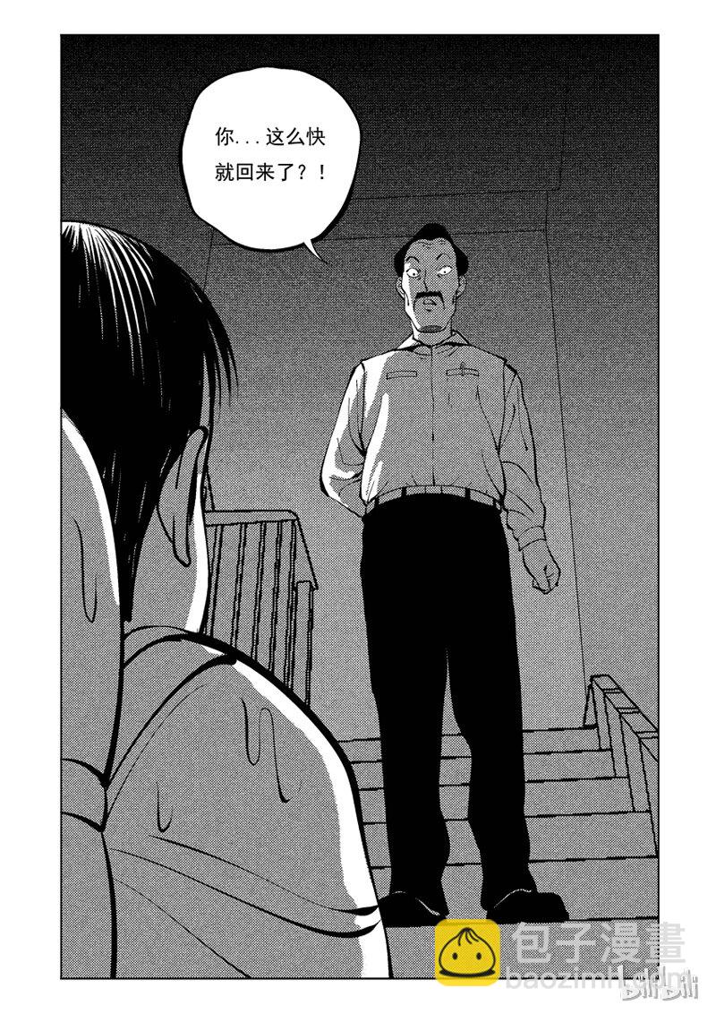 35 双头镇（四）-第35话