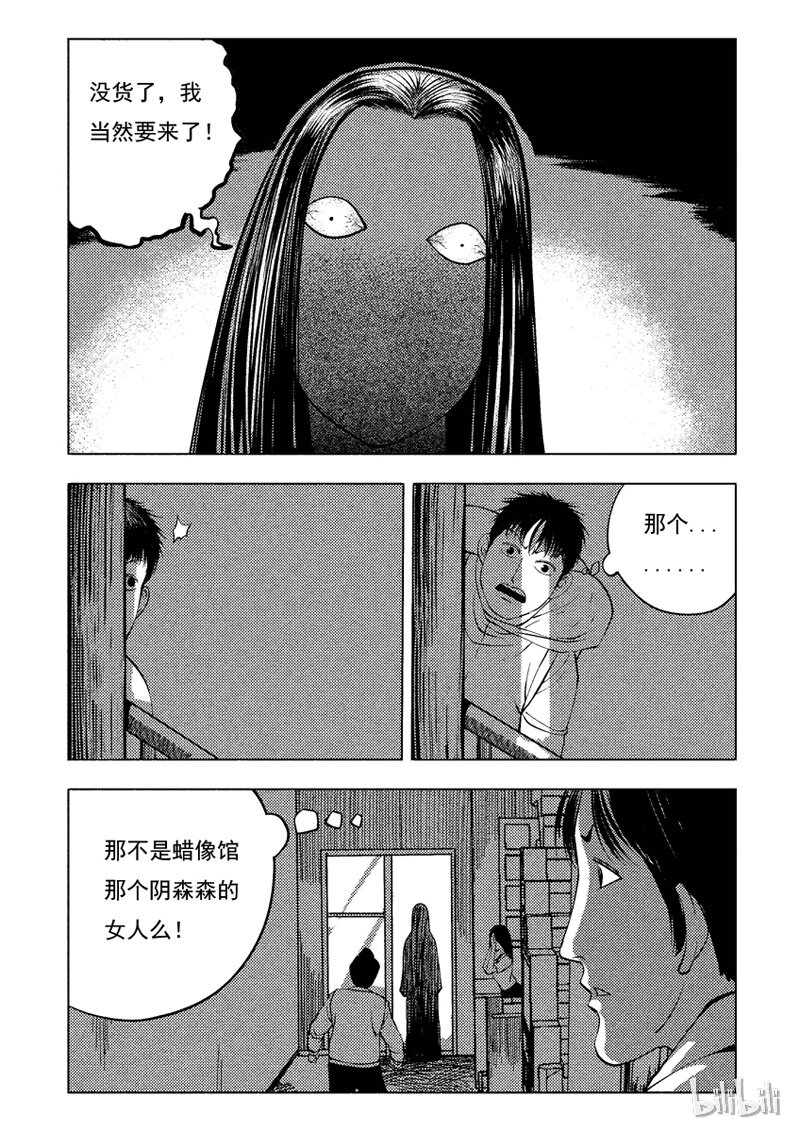 35 双头镇（四）-第35话