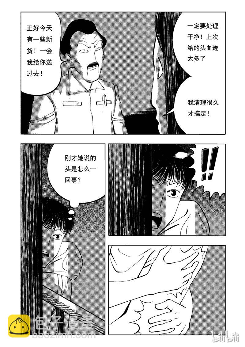 35 双头镇（四）-第35话