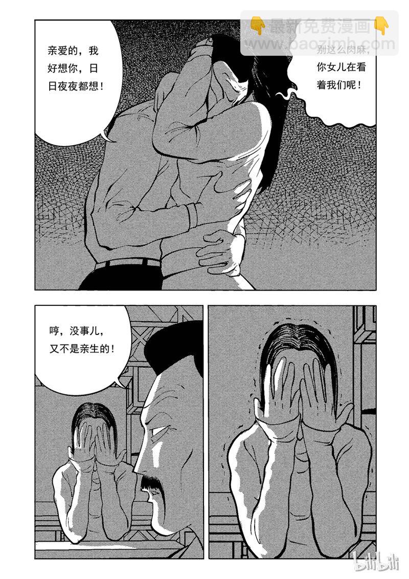 35 双头镇（四）-第35话