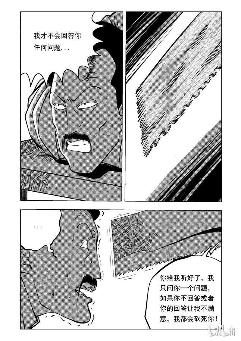 46 双头镇（六）-第37话