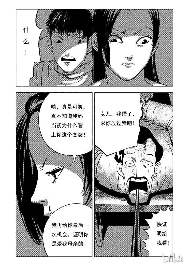 46 双头镇（六）-第37话