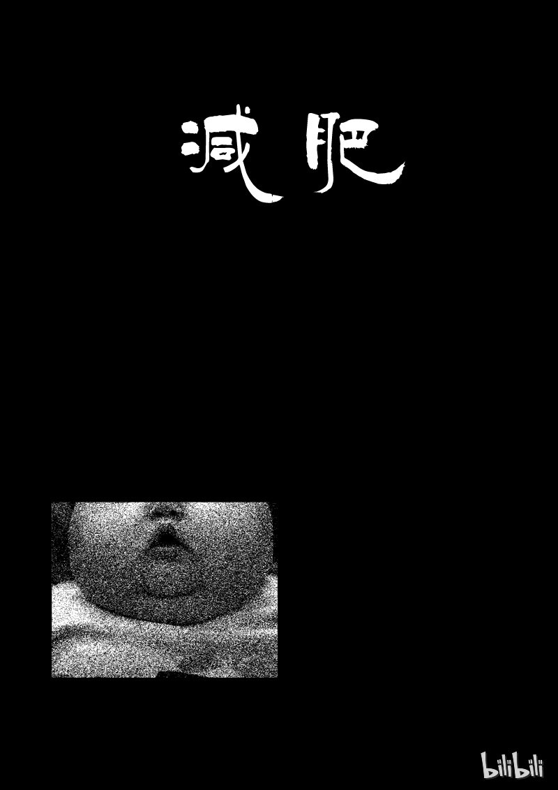 48 减肥(上）-第39话